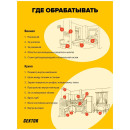 Порошок от тараканов GEKTOR, 110г