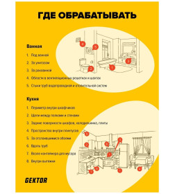 Порошок от тараканов GEKTOR, 110г