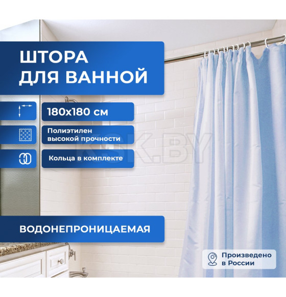 Штора для ванной комнаты Вилина голубая 180х180 см. (6671-blue) 