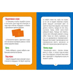 Игра карточная. Серия Правда-ложь. Животные. 60 карточек. 8х12 см.  ГеоДом 4607177456379