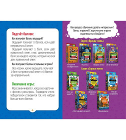 Игра карточная. Серия Правда-ложь. Животные. 60 карточек. 8х12 см.  ГеоДом 4607177456379