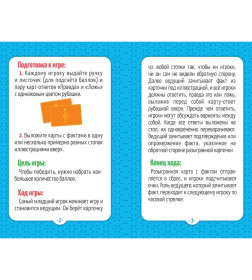 Игра карточная. Серия Правда-ложь. Вирусы и бактерии. 60 карточек. 8х12 см.  ГеоДом 4607177458663