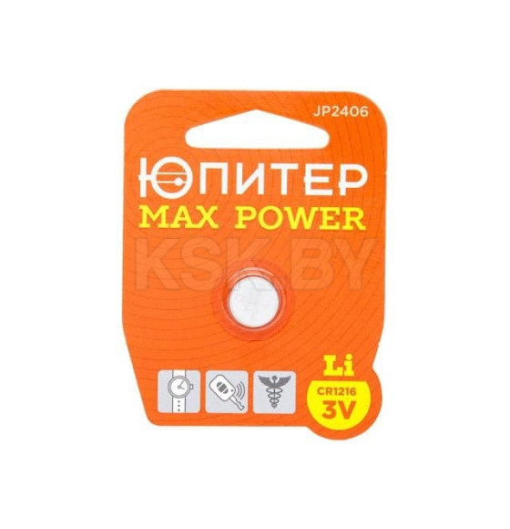 Батарейка CR1216 3V Lithium 1шт.  Jupiter MAX POWER (JP2406) 