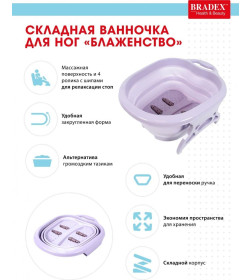 Складная ванночка для ног «Блаженство», лавандовая