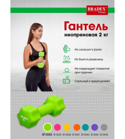 Гантель неопреновая, 2 кг, салатовая