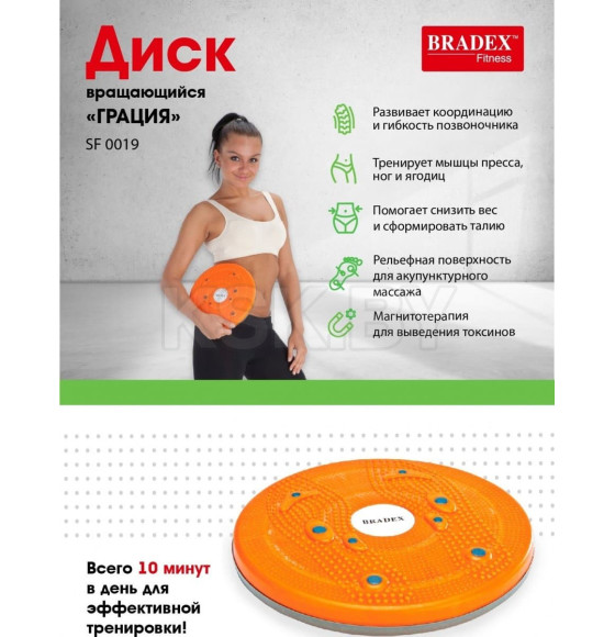 Диск вращающийся «ГРАЦИЯ» (SF 0019) 