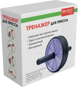 Ролик для пресса Bradex SF 0183