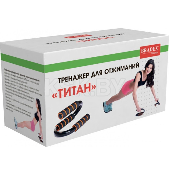 Упоры для отжимания Bradex SF 0170 «Титан» (SF 0170) 