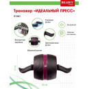 Ролик для пресса Bradex SF 0063 с возвратной пружиной (SF 0063) 