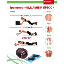Ролик для пресса Bradex SF 0063 с возвратной пружиной (SF 0063) 