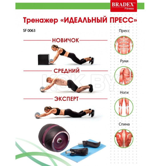 Ролик для пресса Bradex SF 0063 с возвратной пружиной (SF 0063) 