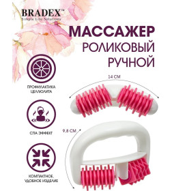 Массажер Bradex роликовый ручной