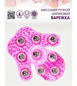 Массажер Bradex шариковый ручной «ВАРЕЖКА»