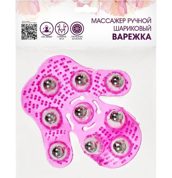 Массажер Bradex шариковый ручной «ВАРЕЖКА» (KZ 0279) 