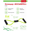 Эспандер «ВОСЬМЕРКА» Bradex SF 0237, 6*9*1000 мм, салатовый (SF 0237) 