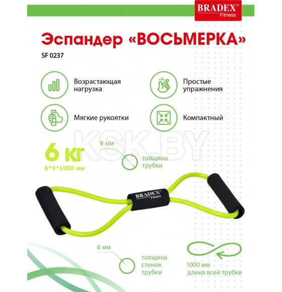 Эспандер «ВОСЬМЕРКА» Bradex SF 0237, 6*9*1000 мм, салатовый (SF 0237) 