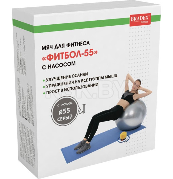 Мяч для фитнеса «ФИТБОЛ-55» с насосом (SF 0241) 