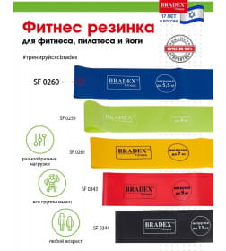 Эспандер-лента, нагрузка до 5,5 кг