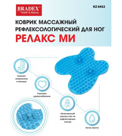 Коврик массажный рефлексологический для ног «РЕЛАКС МИ» синий