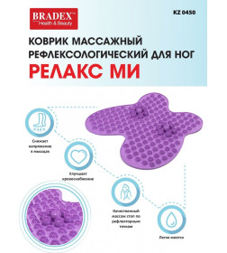 Коврик массажный рефлексологический для ног «РЕЛАКС МИ» фиолетовый