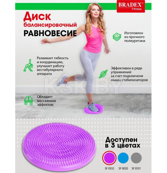 Диск балансировочный «РАВНОВЕСИЕ», фиолетовый (SF 0332) 