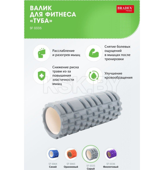 Валик для фитнеса «ТУБА», серый (SF 0335) 
