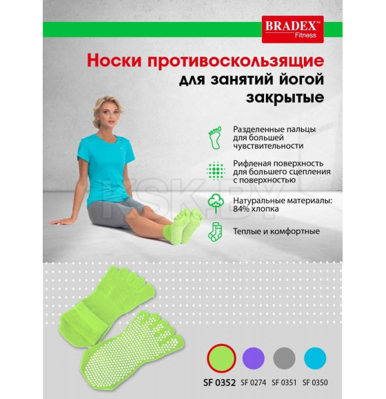 Носки противоскользящие для занятий йогой закрытые, салатовые (SF 0352) 