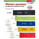 Эспандер-лента, нагрузка до 11 кг (SF 0344) 