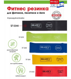 Эспандер-лента, нагрузка до 11 кг