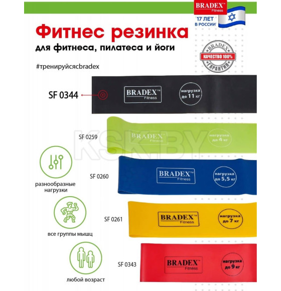 Эспандер-лента, нагрузка до 11 кг (SF 0344) 