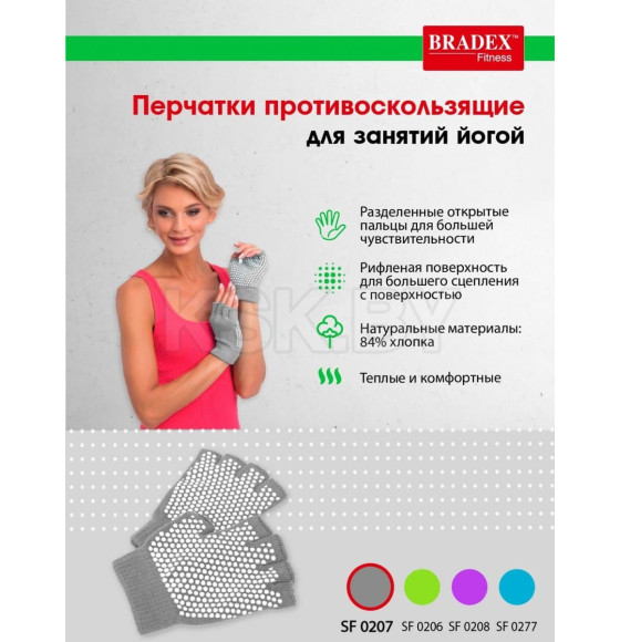 Перчатки противоскользящие для занятий йогой, серые (SF 0207) 