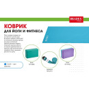 Коврик для йоги и фитнеса 173*61*0,3 бирюзовый (SF 0400) 