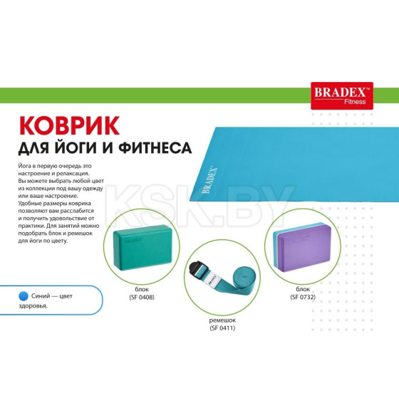 Коврик для йоги и фитнеса 173*61*0,3 бирюзовый (SF 0400) 