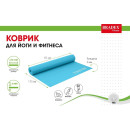 Коврик для йоги и фитнеса 173*61*0,3 бирюзовый (SF 0400) 