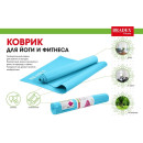 Коврик для йоги и фитнеса 173*61*0,3 бирюзовый (SF 0400) 