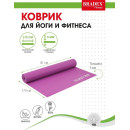 Коврик для йоги и фитнеса 173*61*0,3 розовый (SF 0401) 