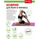 Коврик для йоги и фитнеса 173*61*0,3 розовый (SF 0401) 