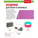 Коврик для йоги и фитнеса 173*61*0,3 розовый (SF 0401) 