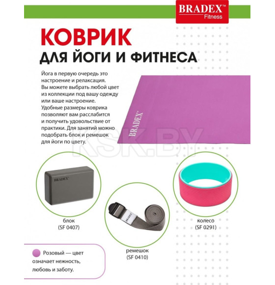 Коврик для йоги и фитнеса 173*61*0,3 розовый (SF 0401) 