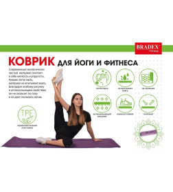 Коврик для йоги и фитнеса 183*61*0,6 TPE двухслойный фиолетовый/голубой