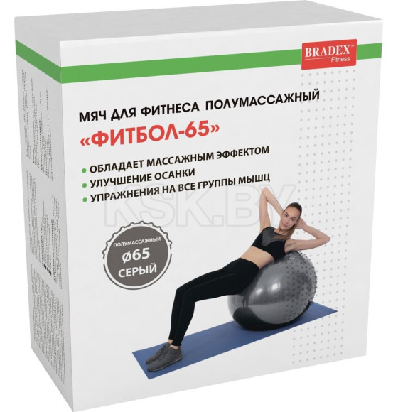 Мяч для фитнеса, полумассажный «ФИТБОЛ-65» (SF 0356) 