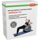 Мяч для фитнеса, полумассажный «ФИТБОЛ-75» (SF 0357) 