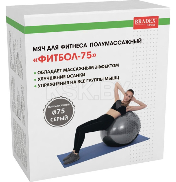 Мяч для фитнеса, полумассажный «ФИТБОЛ-75» (SF 0357) 