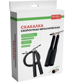 Скакалка Bradex скоростная металлическая, черная