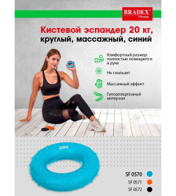Кистевой эспандер 20 кг, круглый массажный, синий