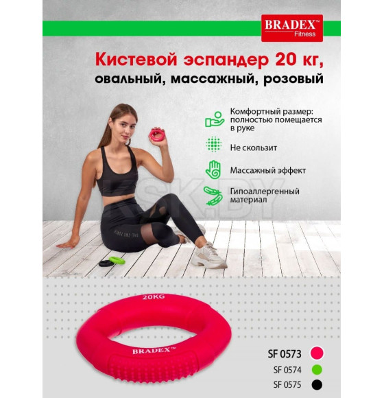 Кистевой эспандер 20 кг, овальной формы, розовый (SF 0573) 