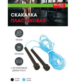 Скакалка Bradex скоростная пластиковая, голубая