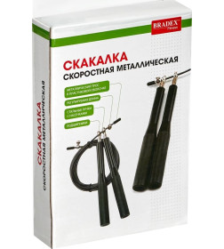 Скакалка Bradex скоростная металлическая, серая