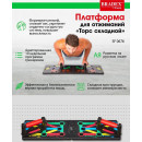 Платформа с упорами для отжиманий Bradex SF 0676 «ТОРС складной» (SF 0676) 