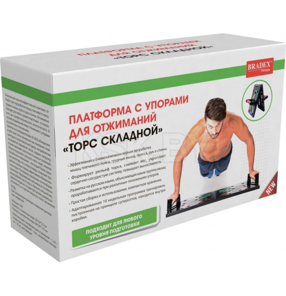 Платформа с упорами для отжиманий Bradex SF 0676 «ТОРС складной» (SF 0676) 